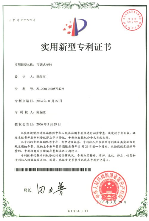 Chinese certificate